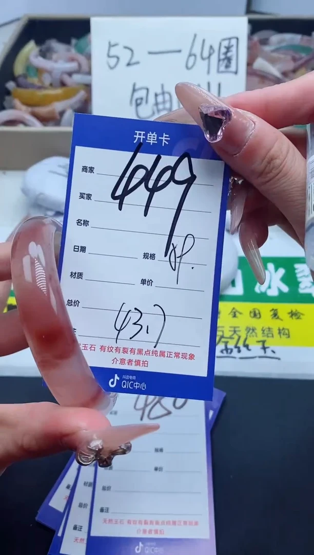 【闪购商品】石英质玉手镯未镶嵌449-59