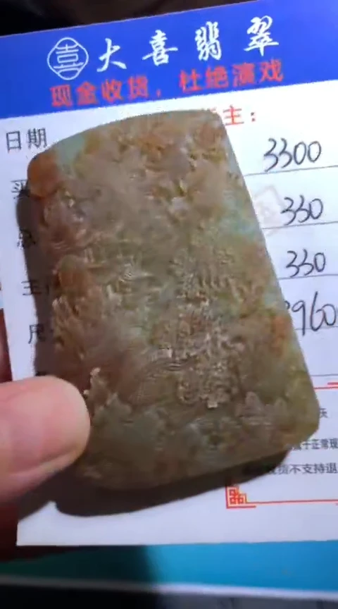 未镶嵌定制翡翠毛货-不退不换
