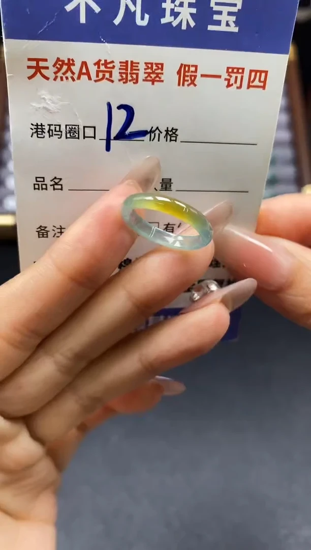 未镶嵌戒指翡翠天然A货翡翠128