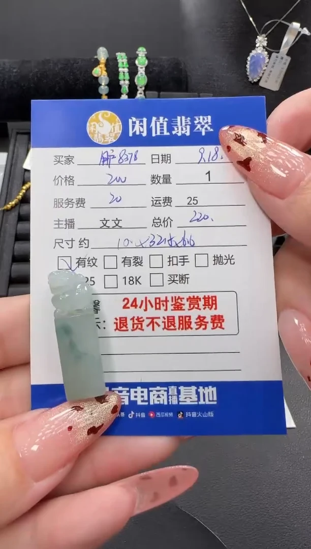 吊坠(不含链)未镶嵌翡翠用****8翡翠吊坠