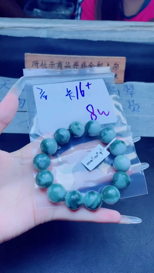 定制翡翠未镶嵌就*样珠串