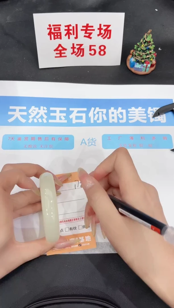 未镶嵌手镯石英质玉173-50.5