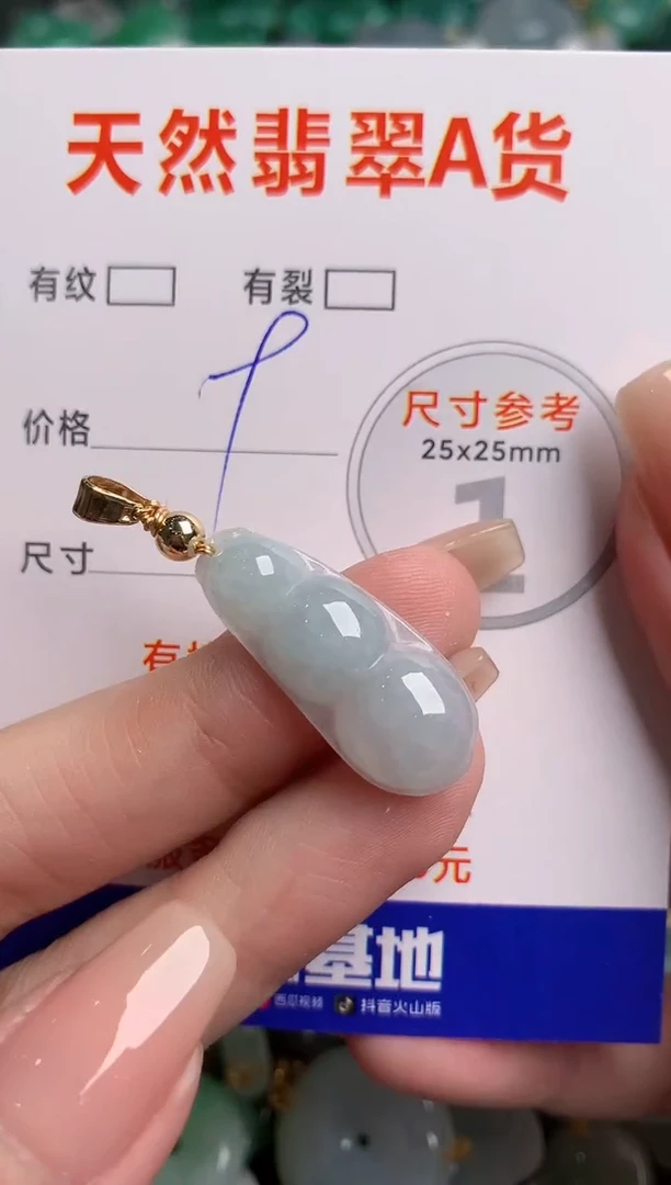 翡翠未镶嵌颈饰14004591