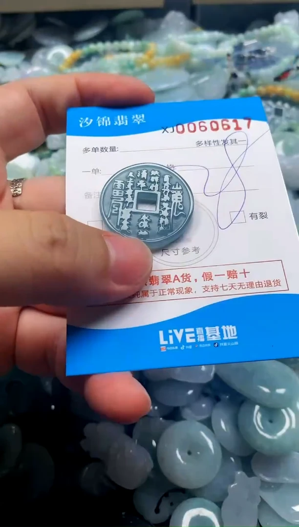 颈饰未镶嵌翡翠闪购商品0060617