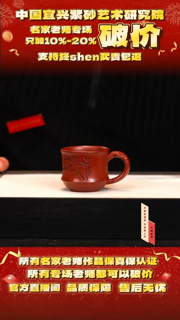 茶壶紫砂6号 大红袍 150cc左右