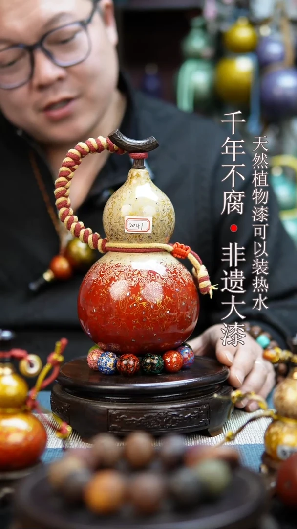 2041非遗大漆酒葫芦一物一价（送底座漏斗等饰品）1.2