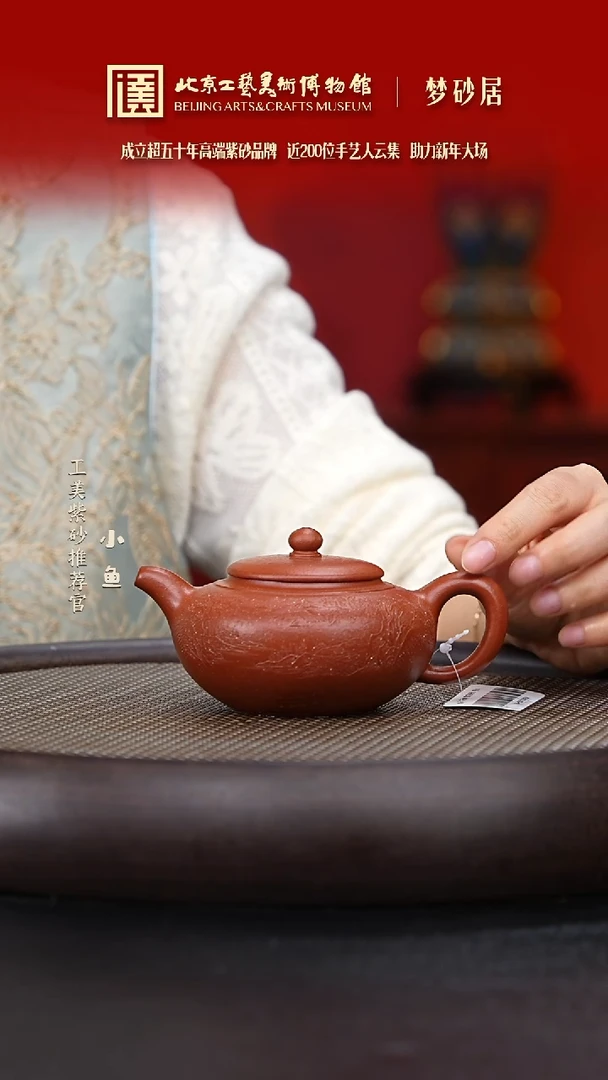 【闪购商品】紫砂茶壶085 国企品牌 紫砂溯源 梦砂居