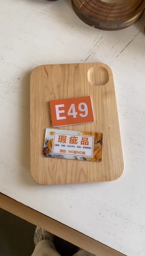 木闪购2025/11/26 E49 瑕疵品