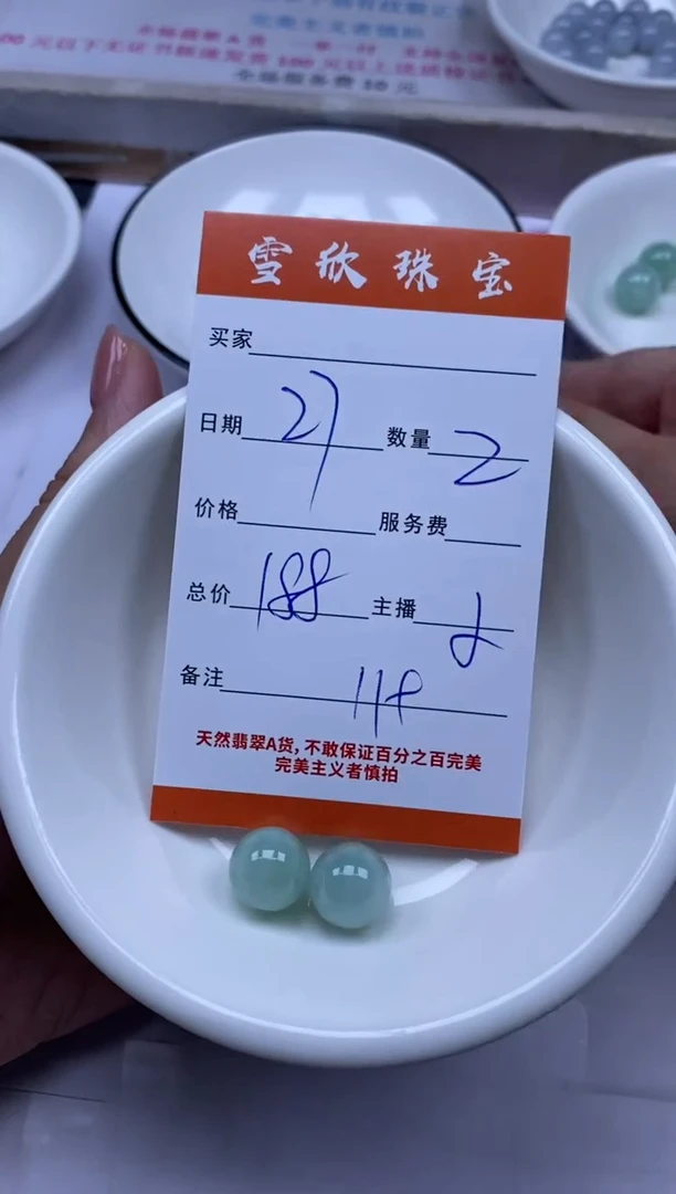 颈饰未镶嵌翡翠雪欣散珠定制diy
