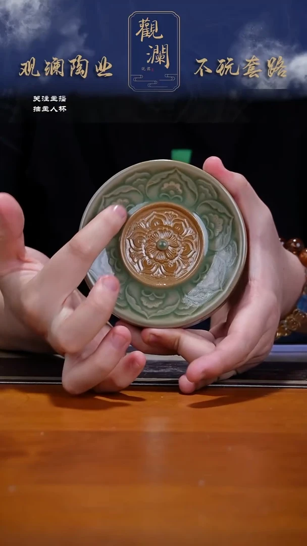 耀州窑敦煌宝相盖置一个