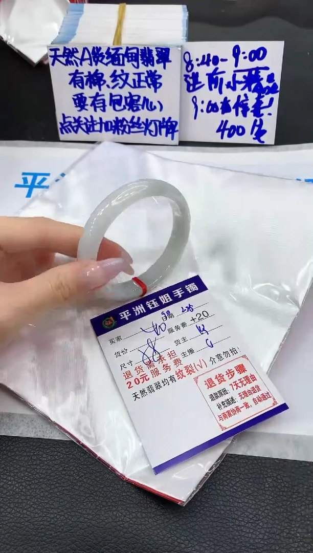 【闪购商品】翡翠手镯未镶嵌1111111111