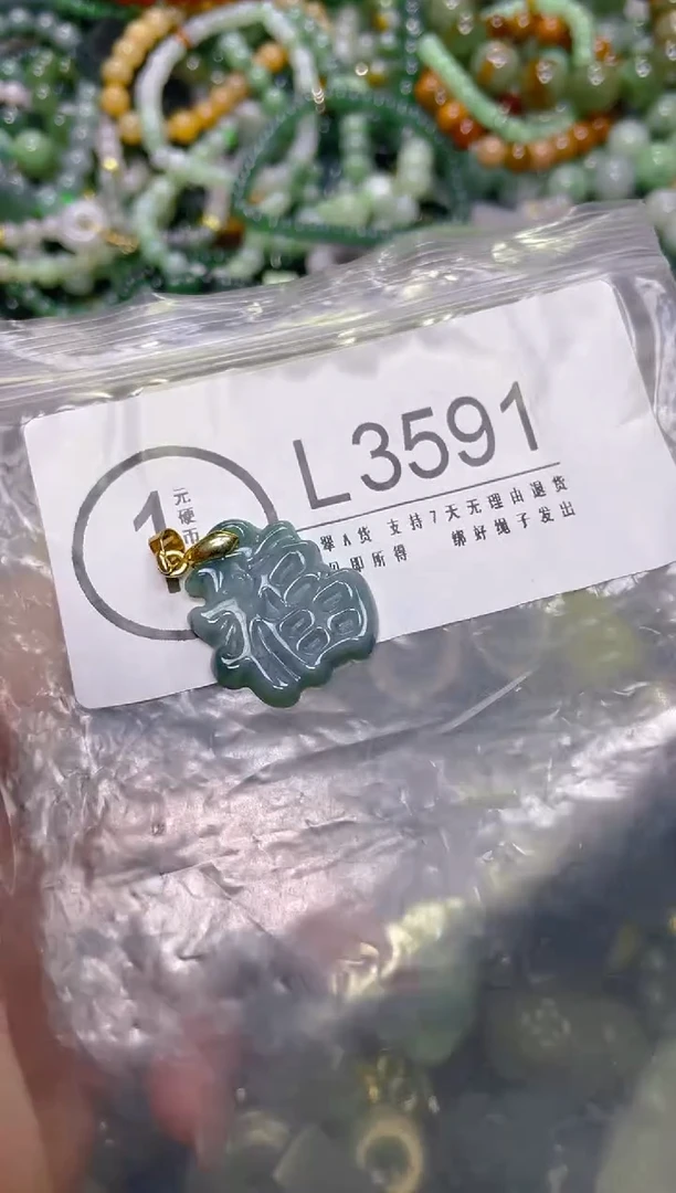 颈饰未镶嵌翡翠/L/翡翠A货，一件也是批发价