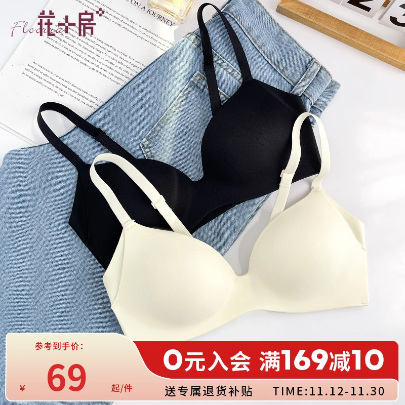 花房内衣女夏季一片式无痕小胸聚拢简约性感提拉收副乳文胸罩1121