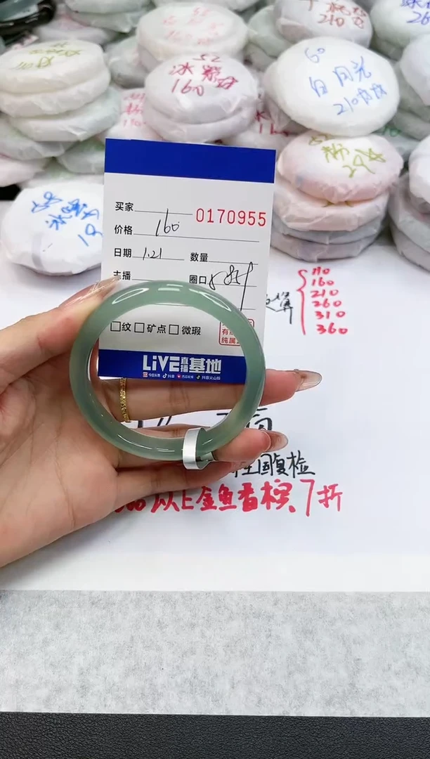 【闪购商品】玛瑙/玉髓手镯未镶嵌0955