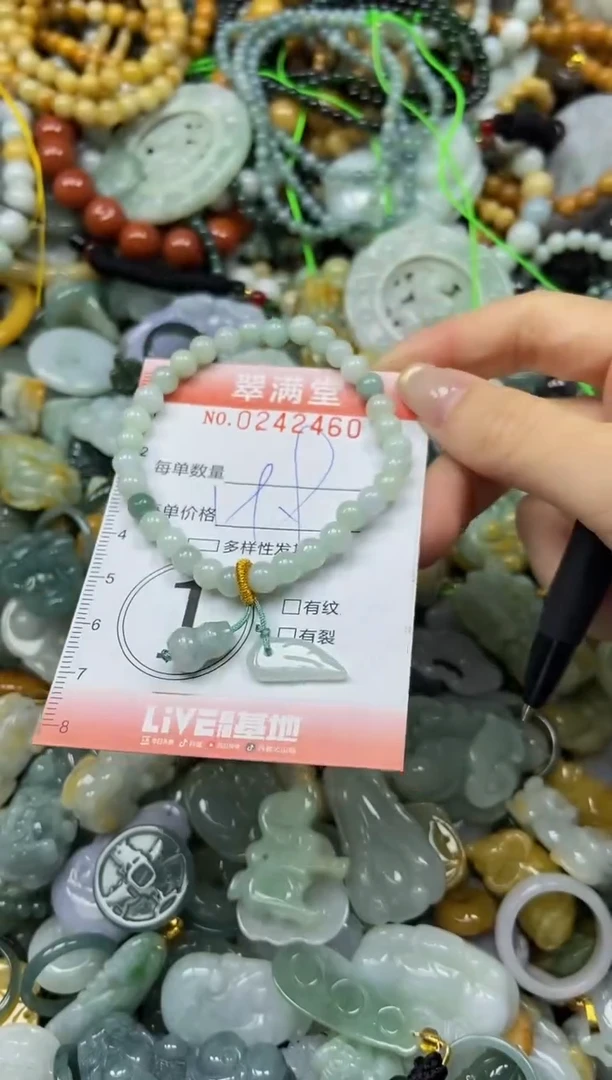 未镶嵌挂件翡翠闪购0242460