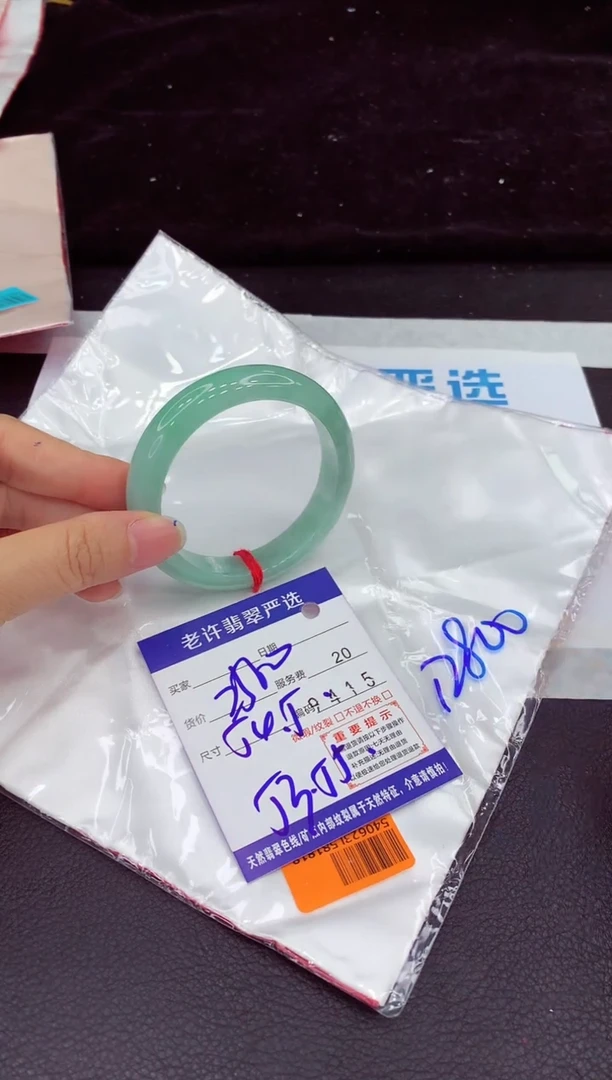 未镶嵌手镯翡翠1