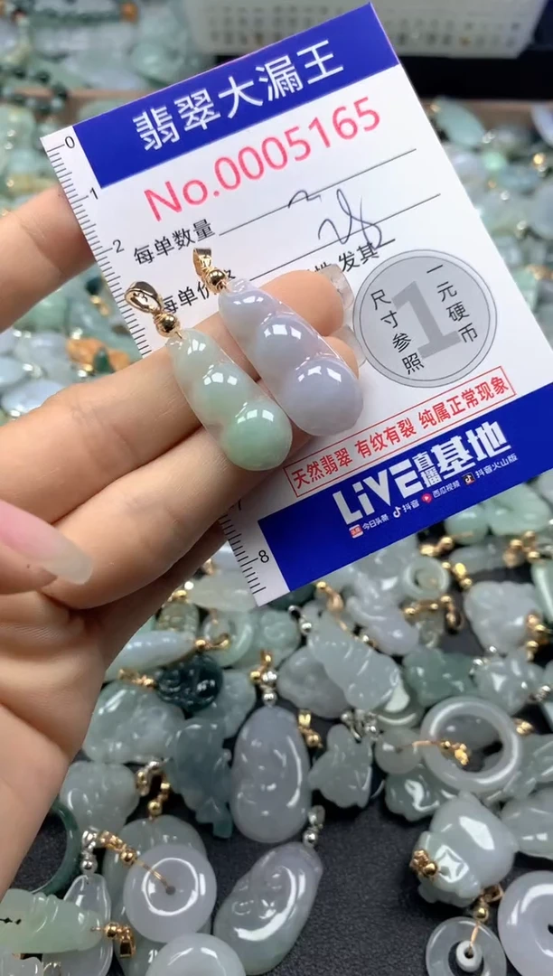 颈饰未镶嵌翡翠5165