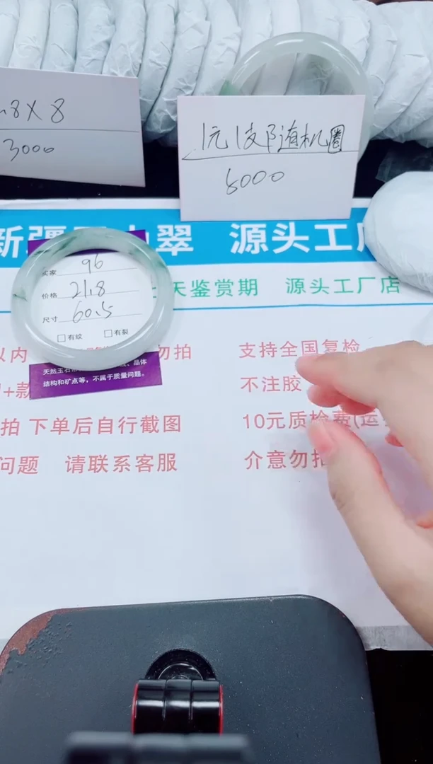未镶嵌手镯石英质玉96-60/61
