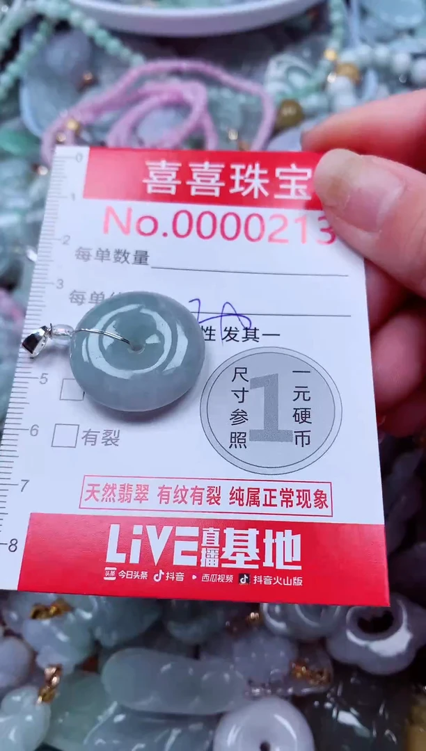 吊坠(不含链)未镶嵌翡翠213