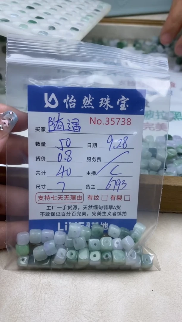 未镶嵌手链翡翠随***¥单：35738