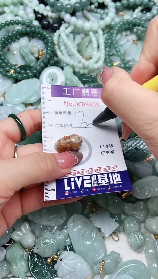 【闪购商品】翡翠吊坠(不含链)未镶嵌翡翠