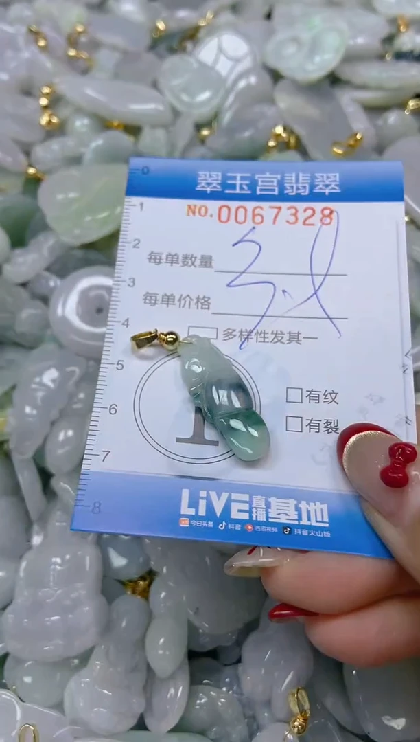 【闪购商品】翡翠颈饰未镶嵌闪购0067328