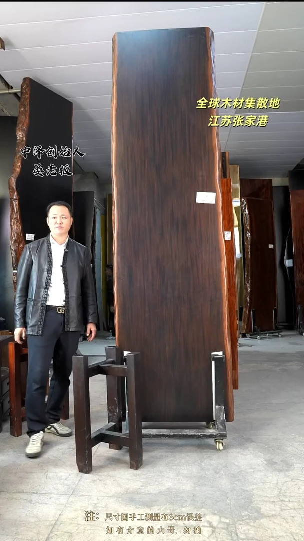 AD-400大叶紫檀280*78*7加黑三角支架*2