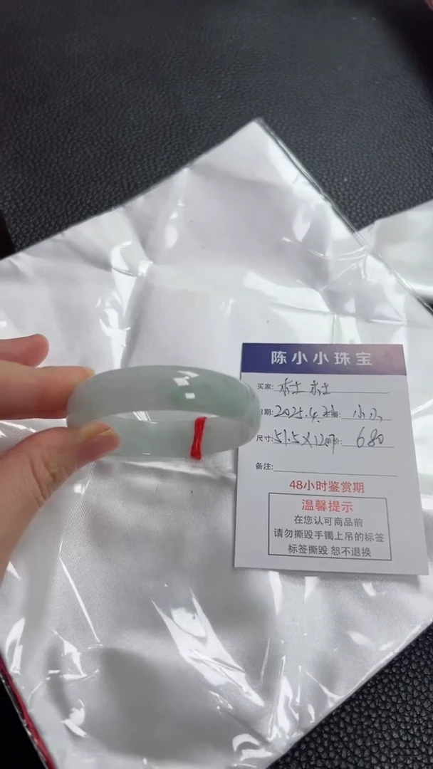 翡翠手镯未镶嵌圈口51.5