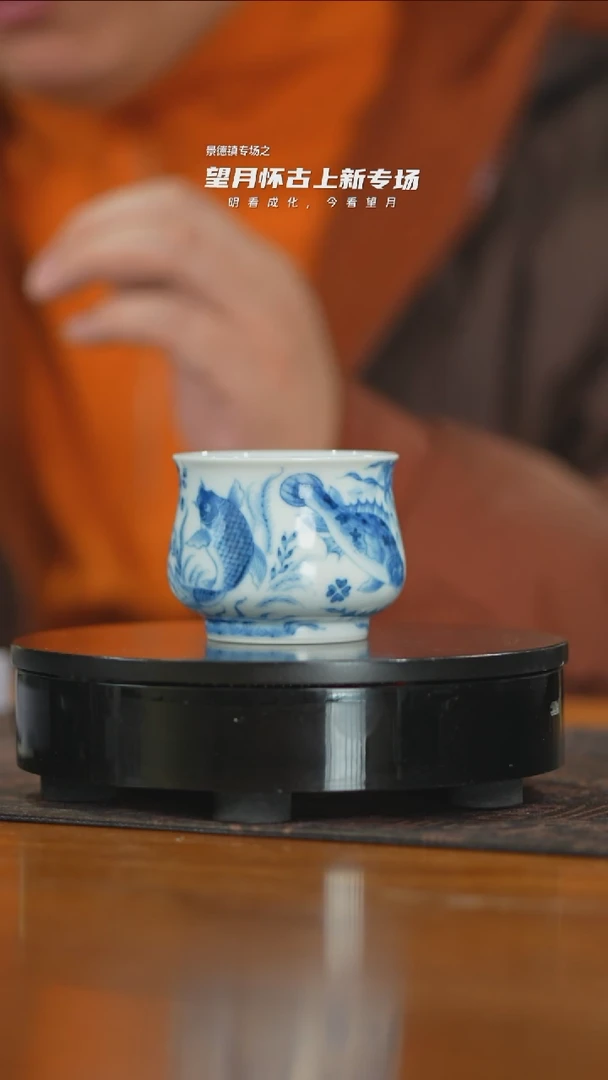 望月怀古瓷器茶器