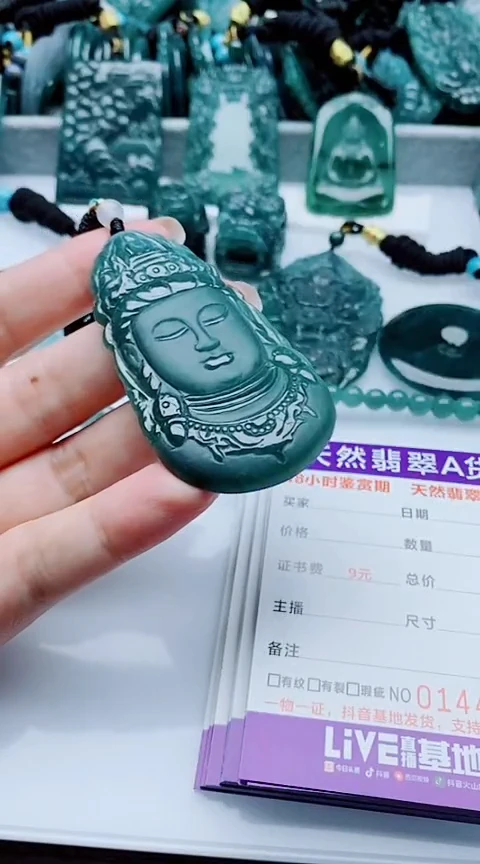 颈饰未镶嵌翡翠