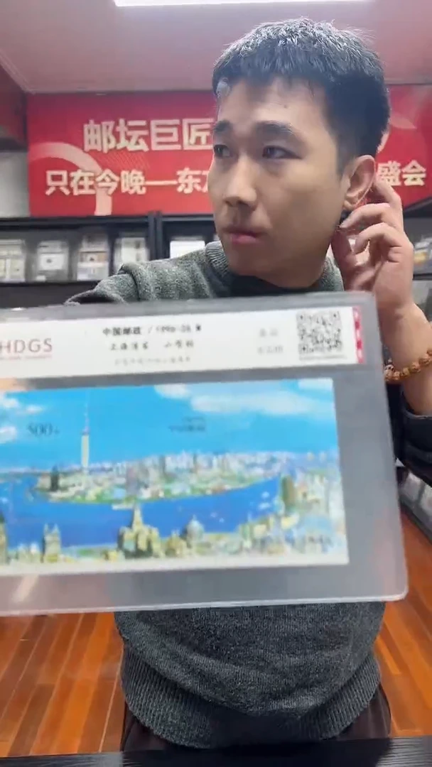 《上海浦东》小型张