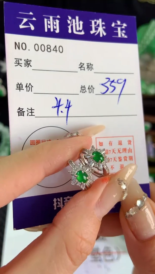【闪购商品】翡翠耳饰银S925镶嵌翡翠