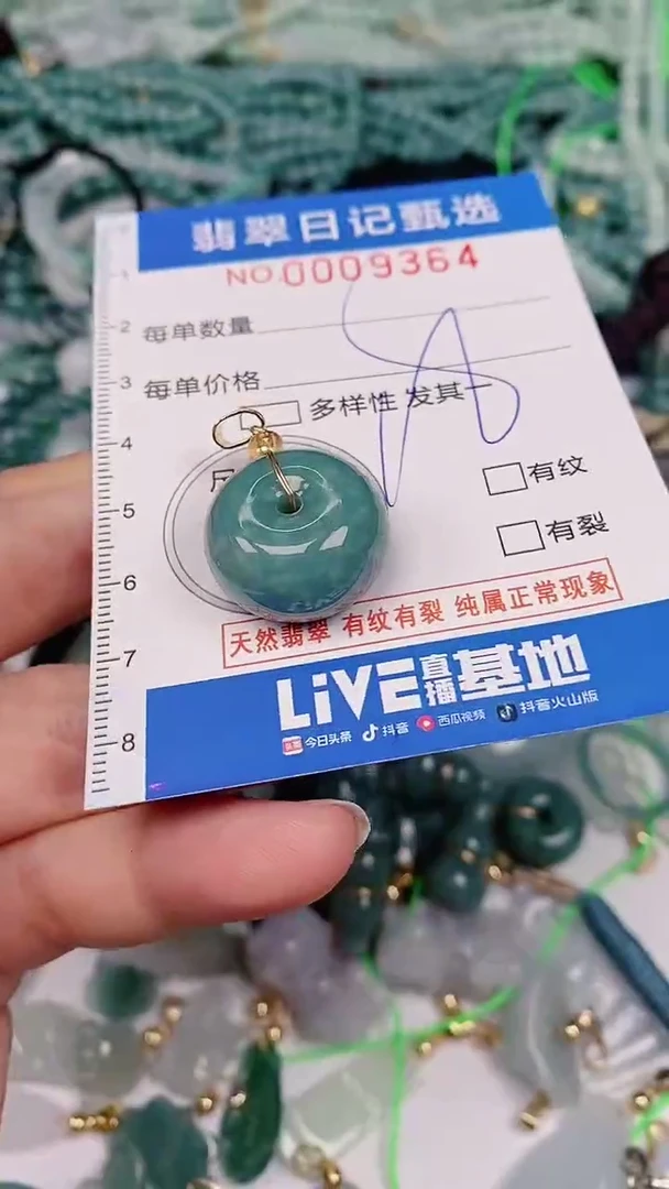 【闪购商品】翡翠颈饰未镶嵌00009364