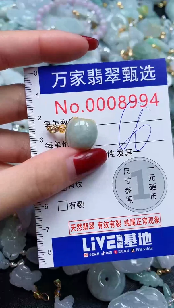 颈饰未镶嵌翡翠8994