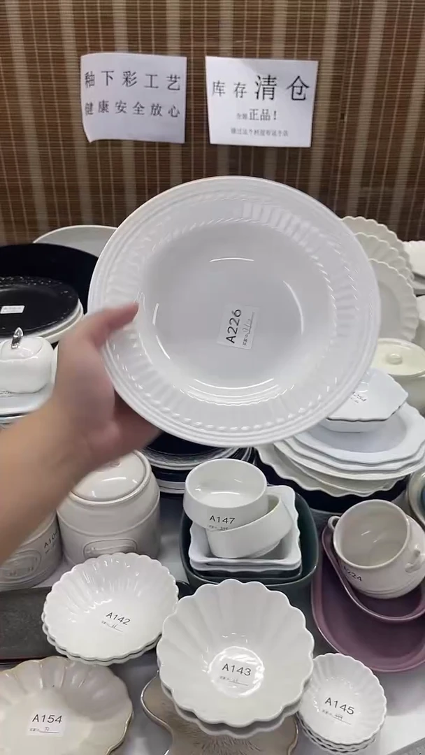 瓷库存清仓全部正品