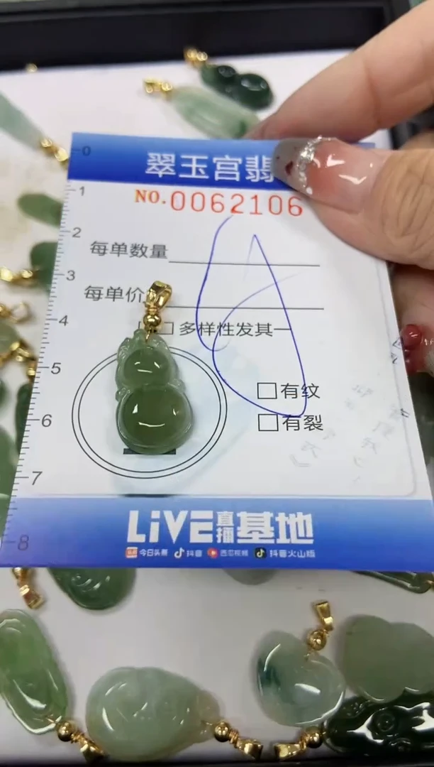 【闪购商品】翡翠颈饰未镶嵌闪购商品0062106