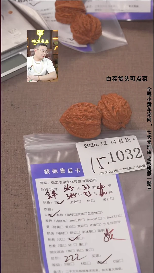 把件文玩核桃?***咻諘帝文化1032  金牛