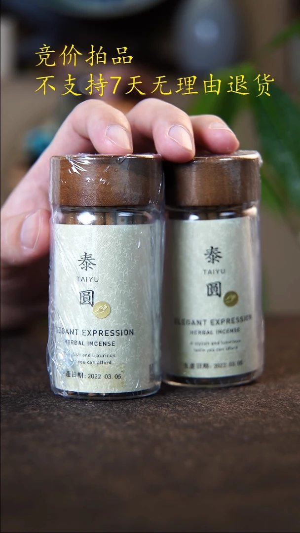 泰圆8厘米两份分享