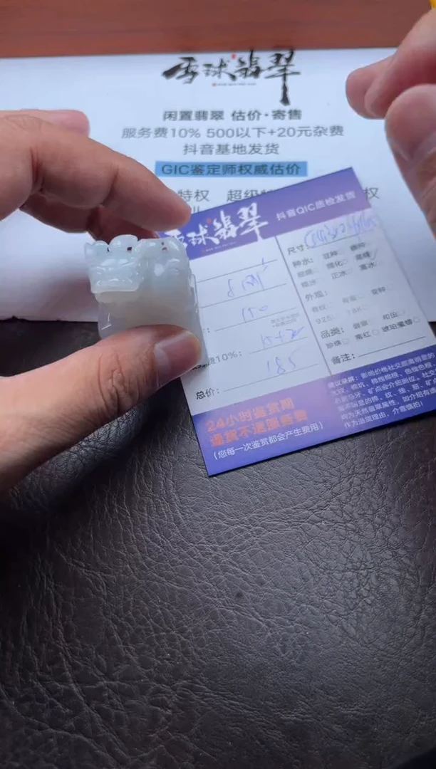 未镶嵌摆件翡翠C***-15911028794
