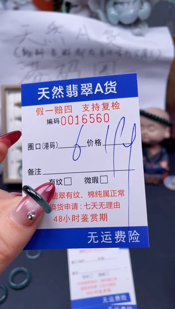 【闪购商品】翡翠戒指未镶嵌6*16560..