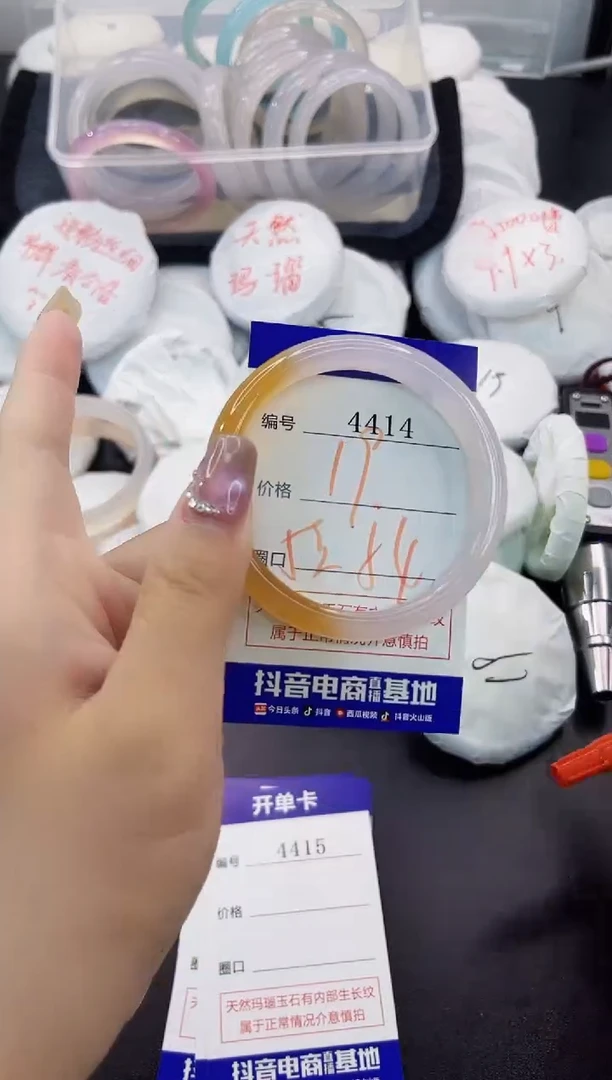 手镯玛瑙/玉髓未镶嵌4414