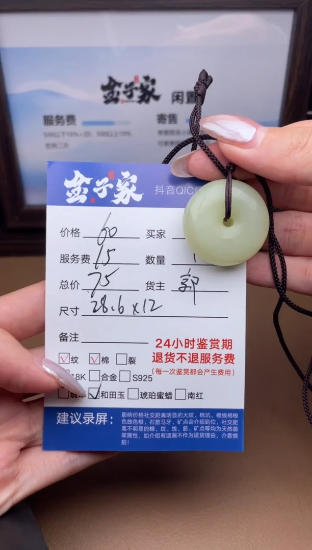 颈饰未镶嵌和田玉视****t551782094