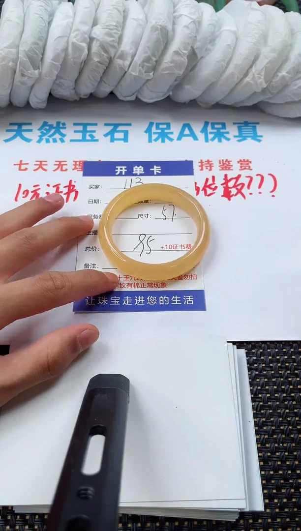 石英质玉手镯未镶嵌113