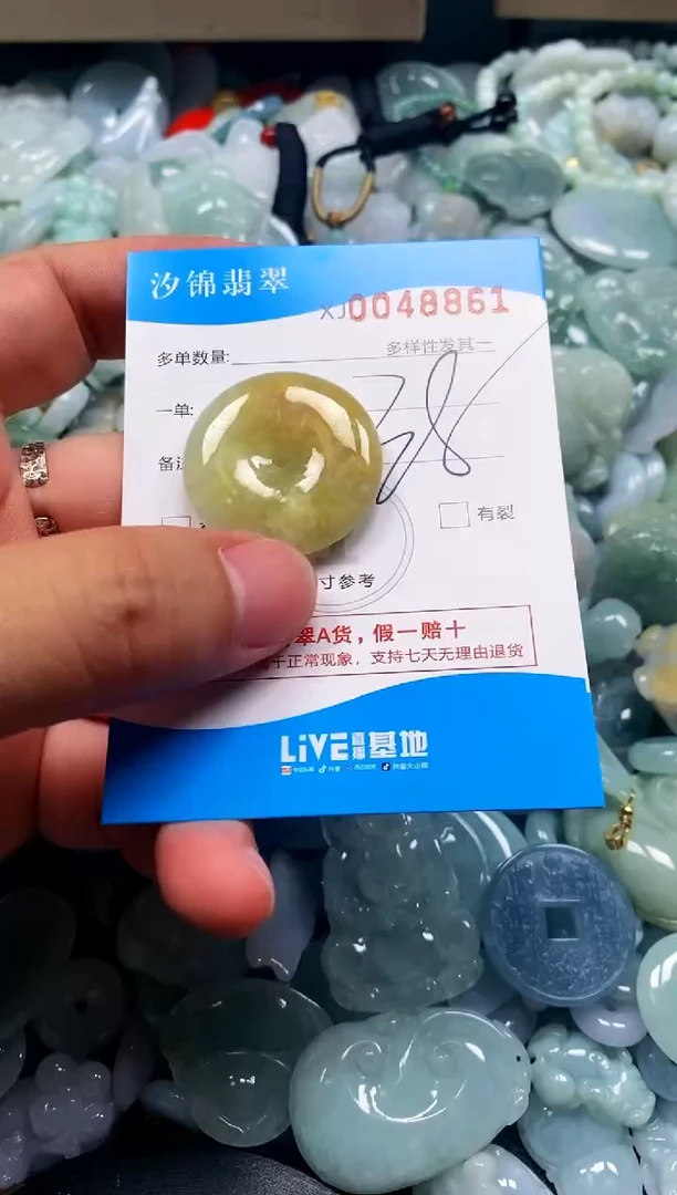 颈饰未镶嵌翡翠闪购商品0048861