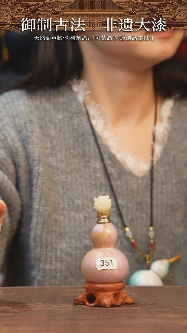 【闪购商品】351号-大漆飘漆小葫芦脖挂