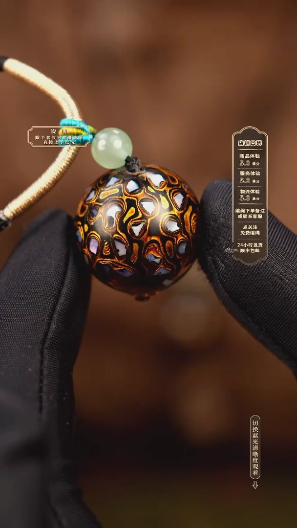 宸懿大漆/单珠/2.0cm   870