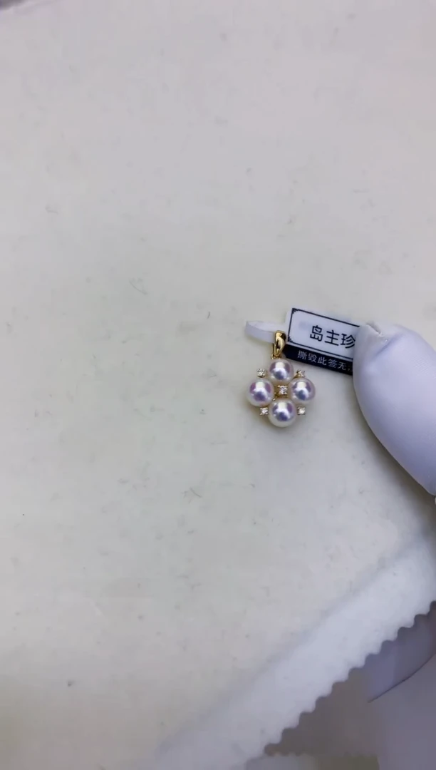 18K金镶嵌海水珍珠饰品彩凛四叶草吊坠