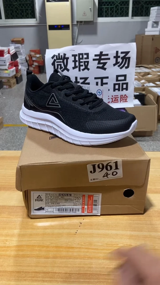 正品匹克库存休闲鞋