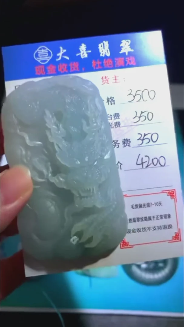 未镶嵌定制翡翠-毛货-不退不换-