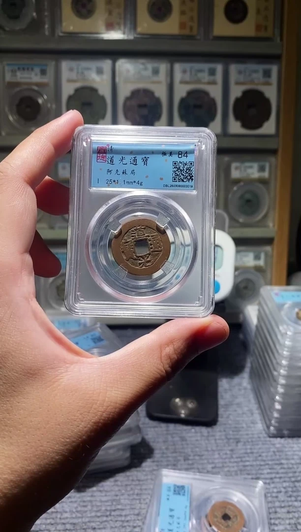 【闪购商品】铜吉泉轩韩-道光a85/6号